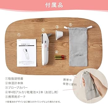 Amazon.co.jp: ちゃいなび 体温計 非接触型 1秒測定 早い 正確